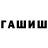 ГЕРОИН хмурый Safronful