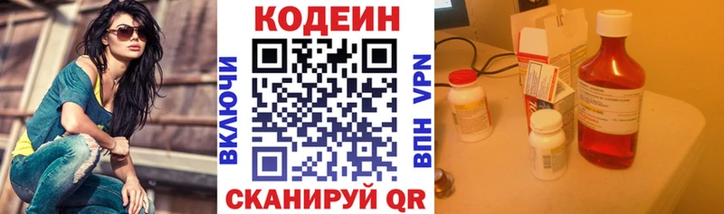 Кодеиновый сироп Lean Purple Drank  Ардатов 