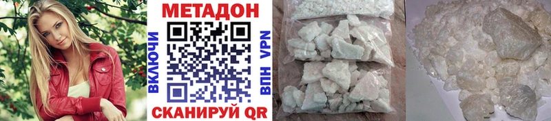 Метадон VHQ  Ардатов 